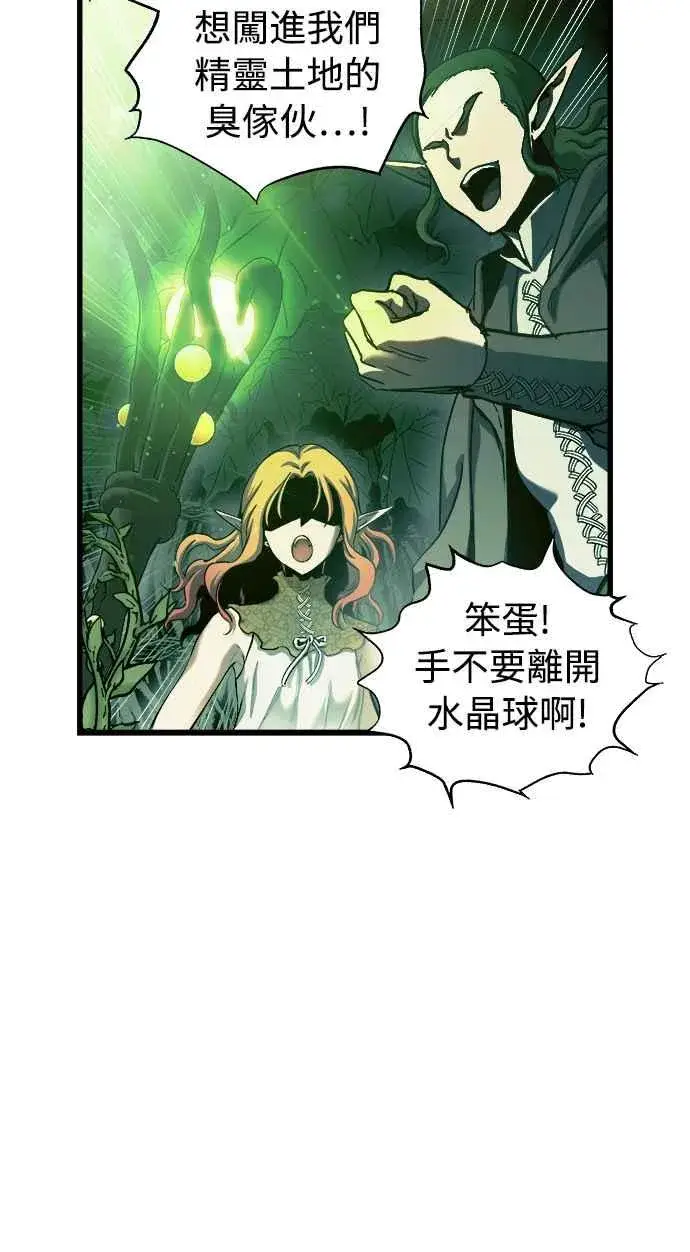 漫画《斗神转生记》第54话第44张图