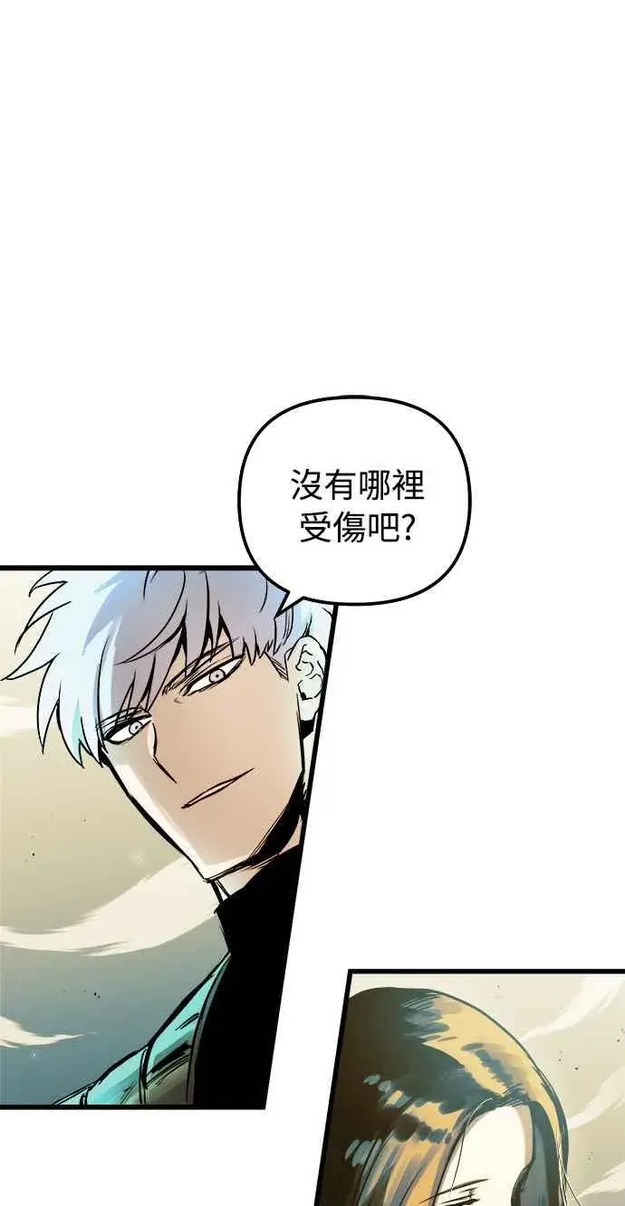 漫画《斗神转生记》第54话第48张图