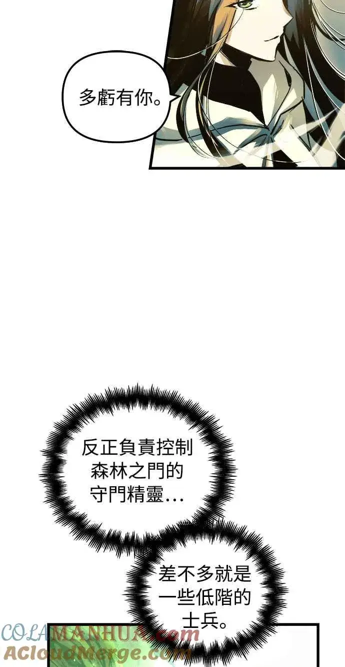 漫画《斗神转生记》第54话第49张图