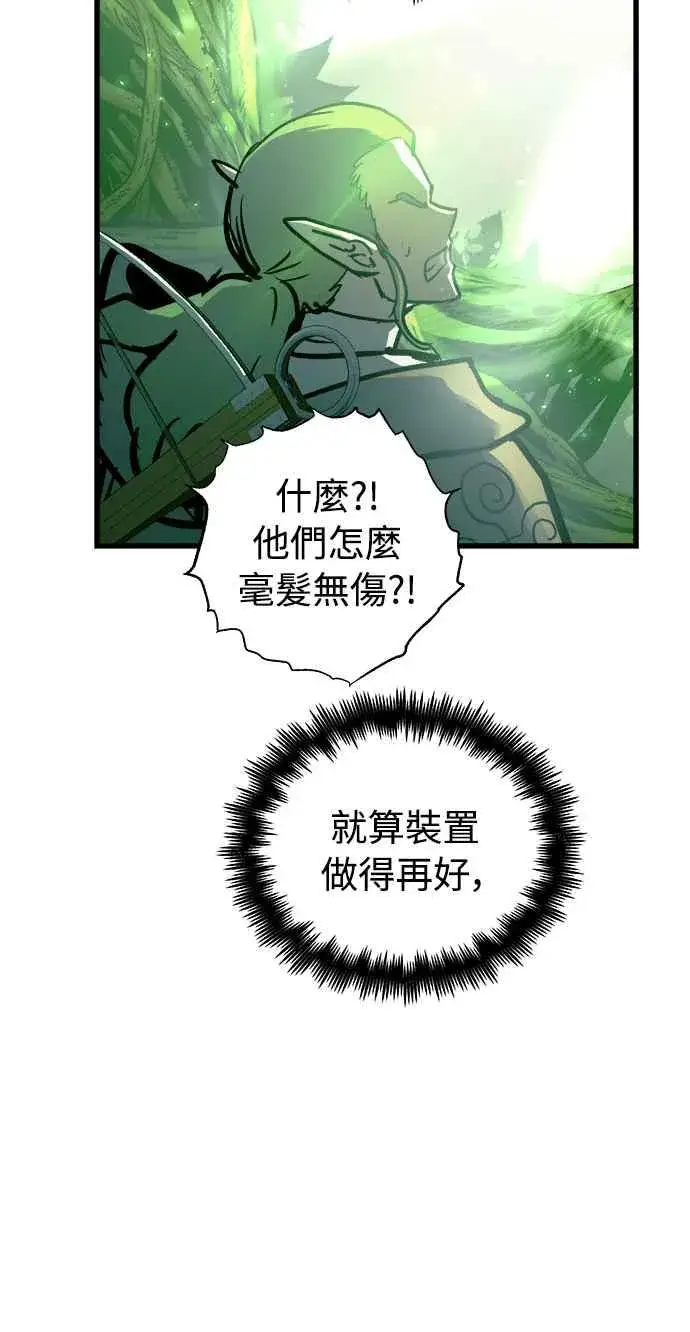 漫画《斗神转生记》第54话第50张图