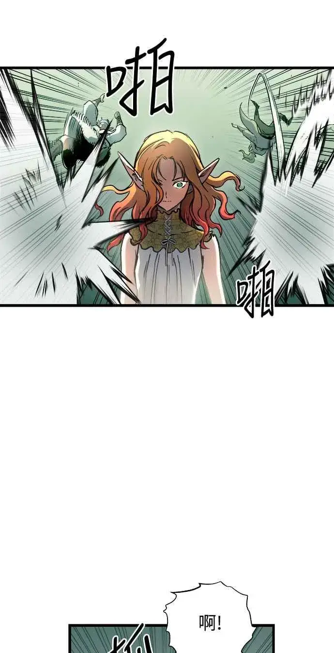 漫画《斗神转生记》第54话第56张图