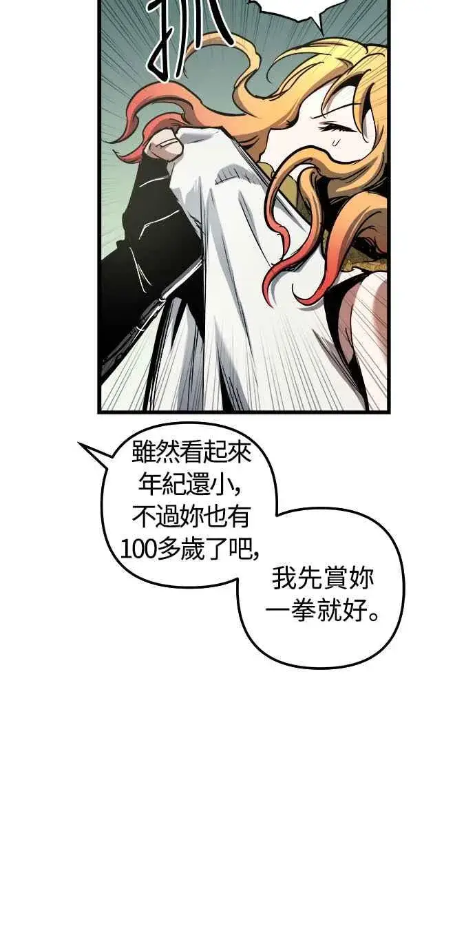 漫画《斗神转生记》第54话第57张图