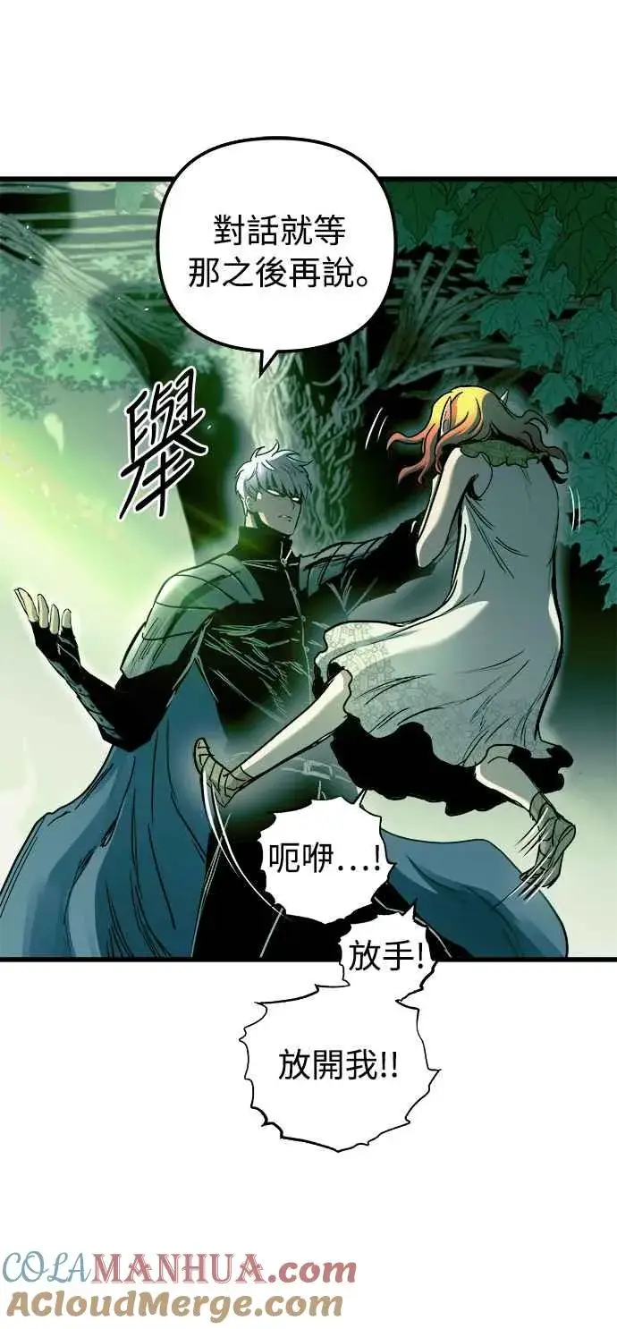 漫画《斗神转生记》第54话第58张图