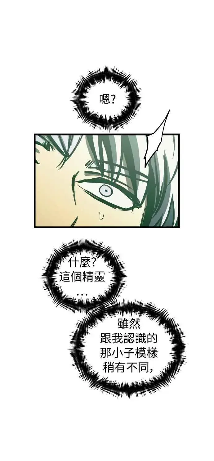 漫画《斗神转生记》第54话第59张图