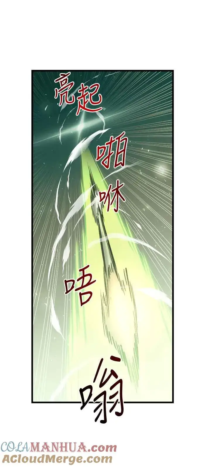 漫画《斗神转生记》第54话第61张图