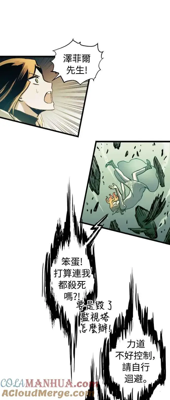 漫画《斗神转生记》第54话第64张图