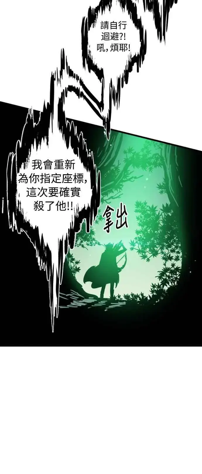 漫画《斗神转生记》第54话第65张图