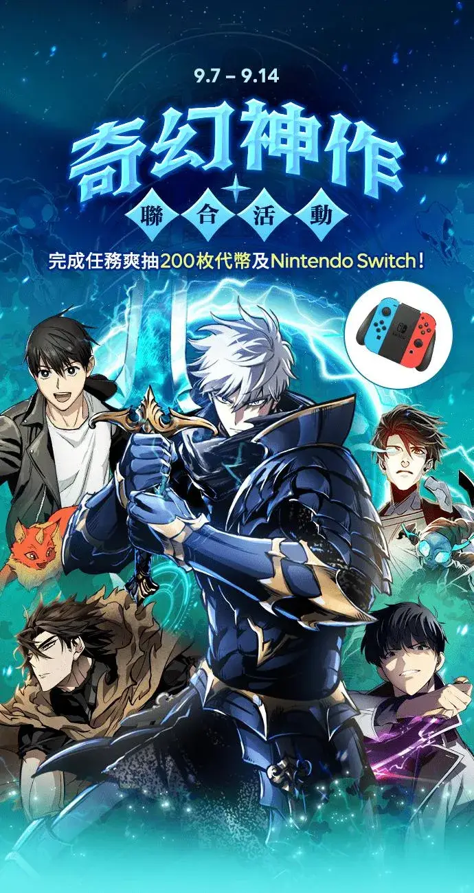漫画《斗神转生记》第54话第69张图