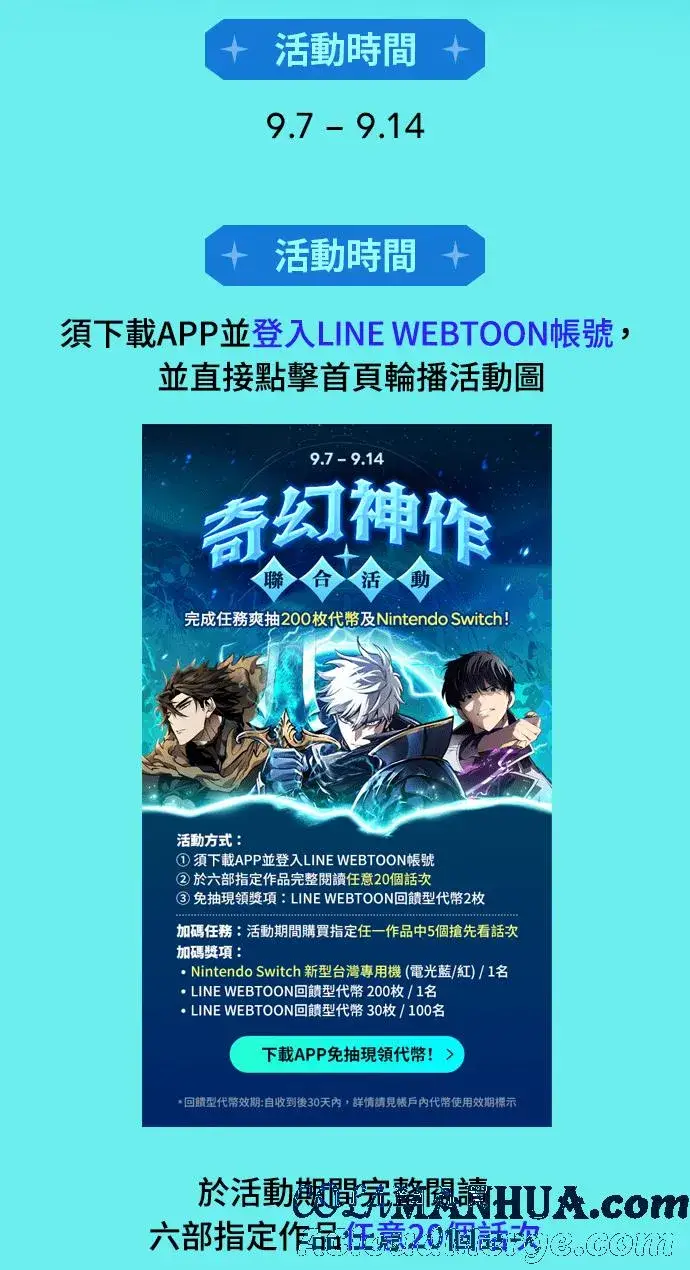 漫画《斗神转生记》第54话第70张图