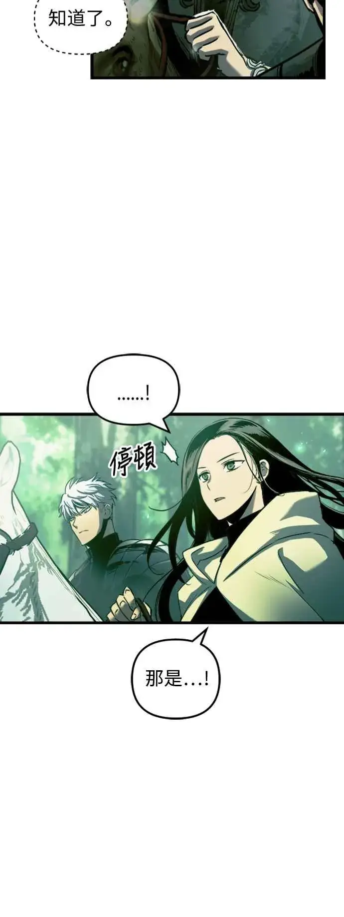 漫画《斗神转生记》第54话第8张图