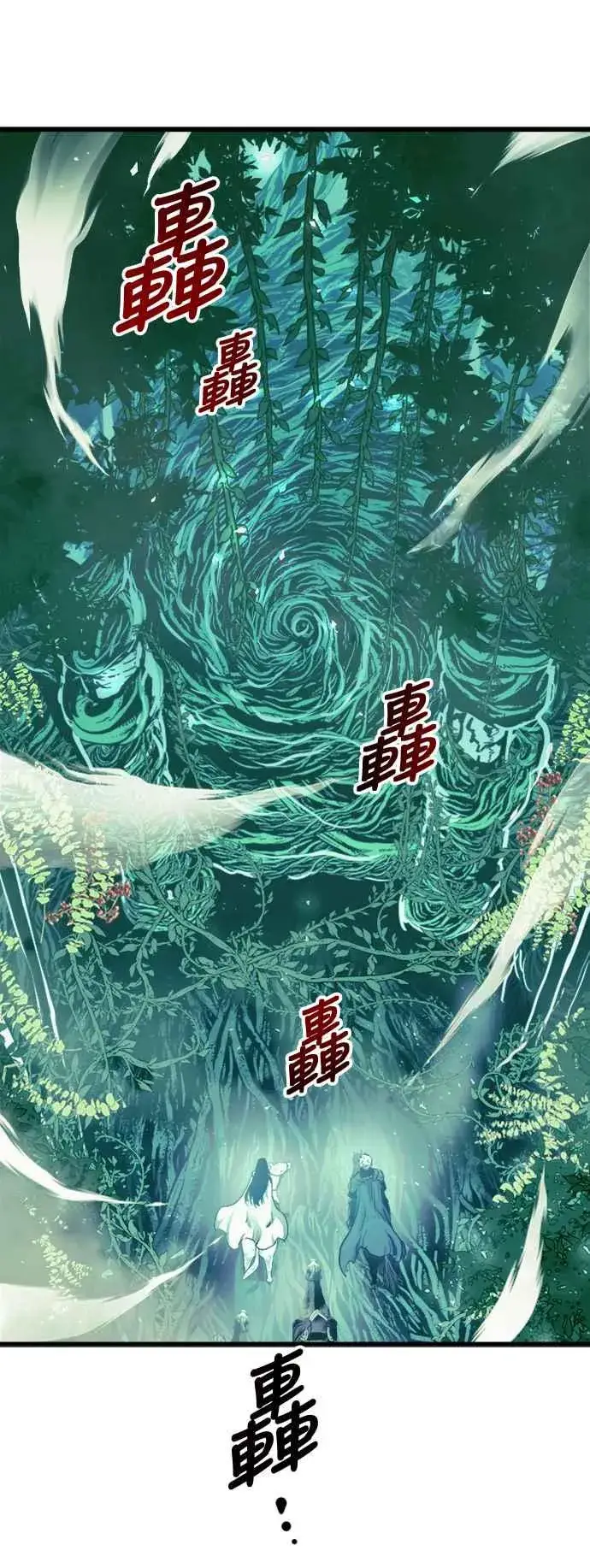 漫画《斗神转生记》第54话第9张图