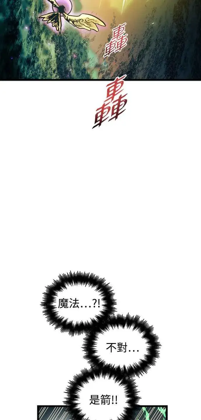 漫画《斗神转生记》第55话第11张图