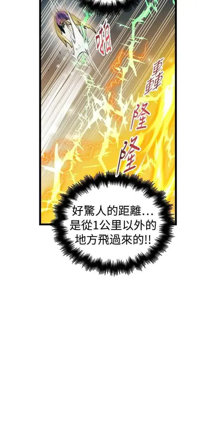 漫画《斗神转生记》第55话第12张图