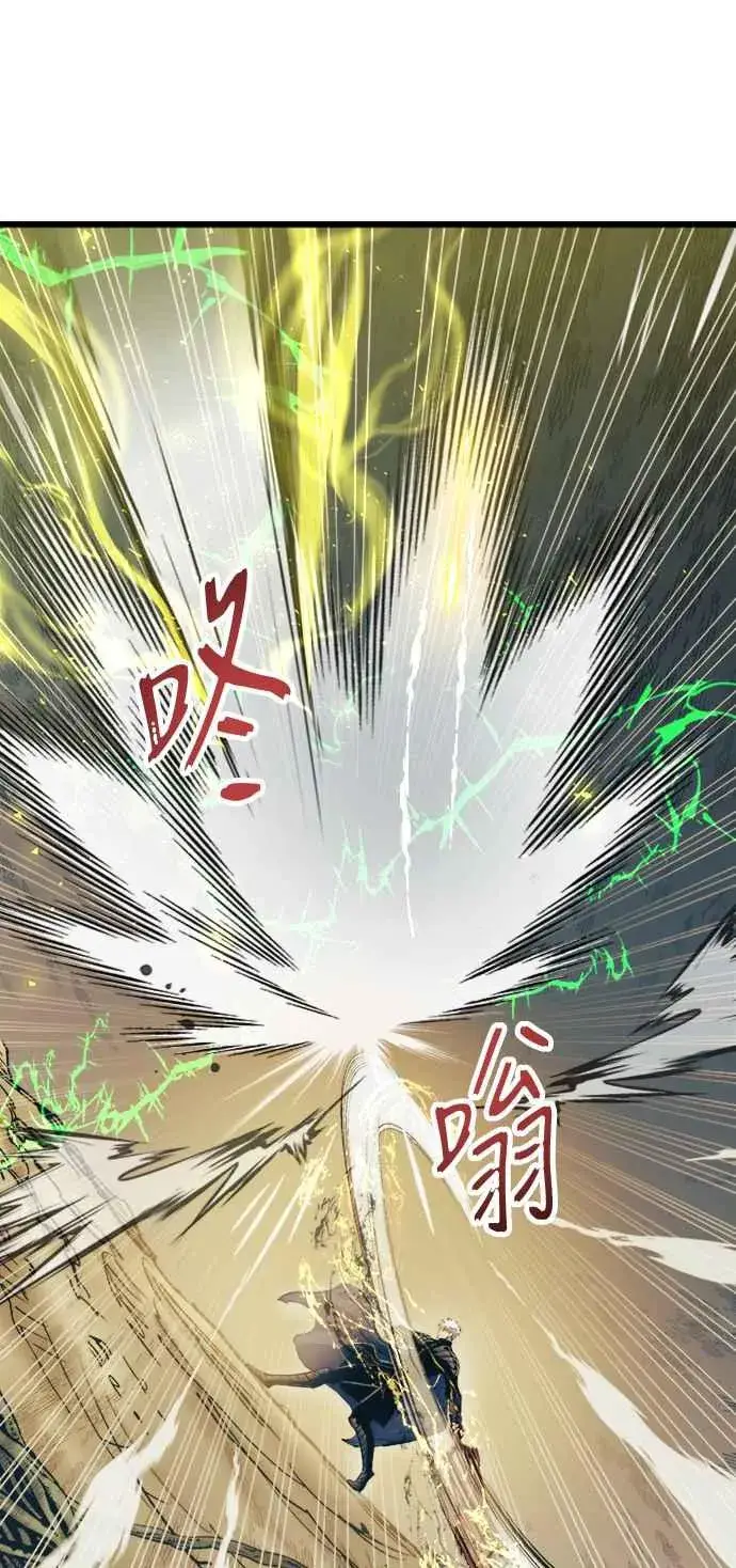 漫画《斗神转生记》第55话第15张图