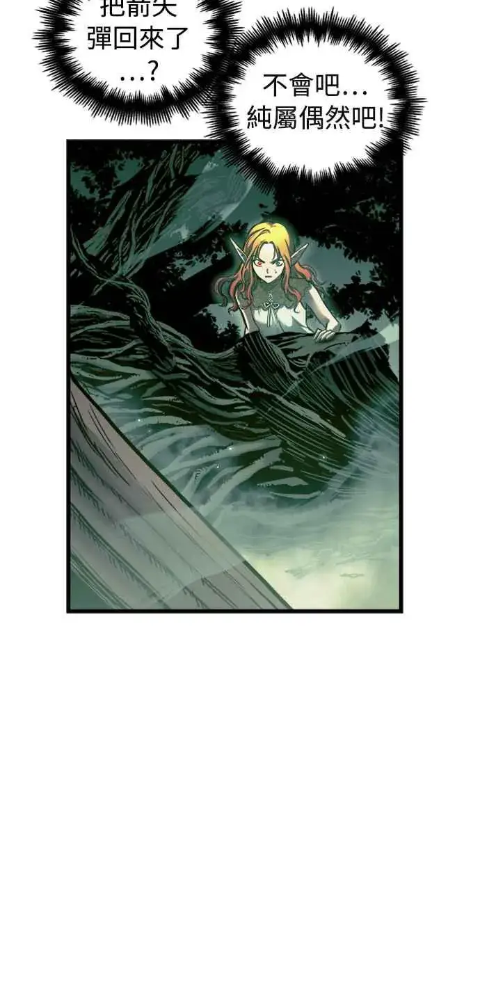 漫画《斗神转生记》第55话第18张图