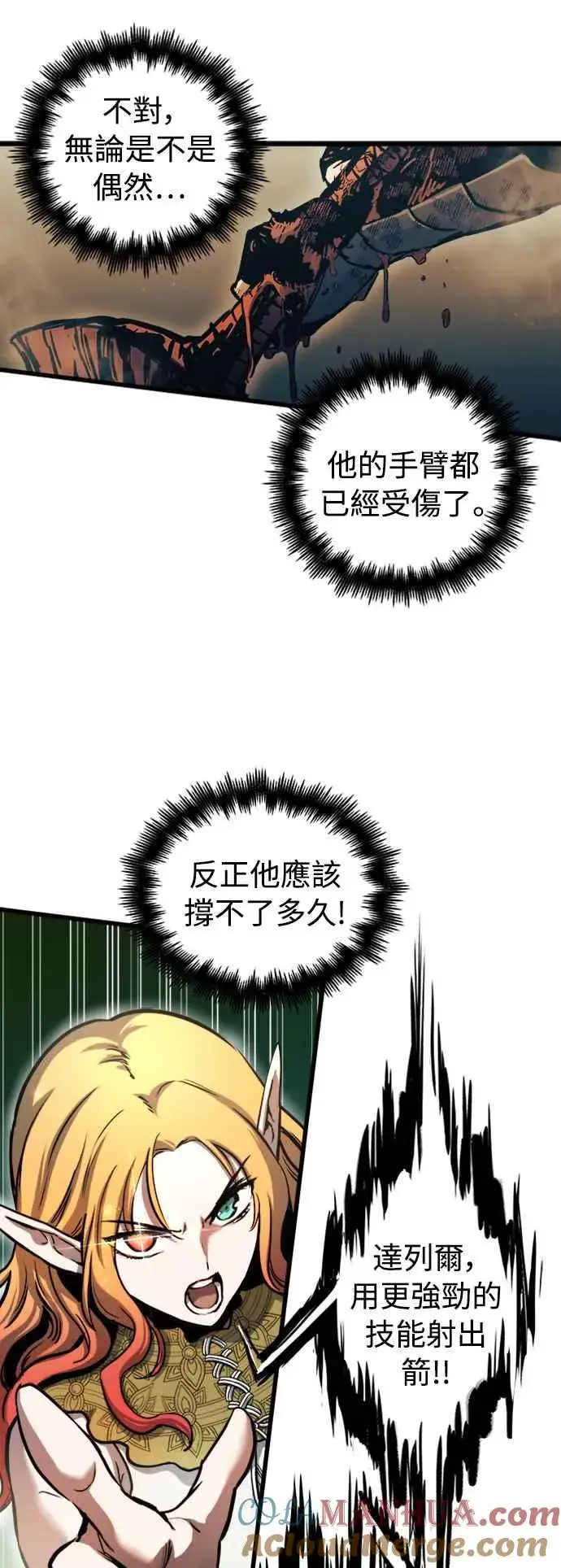 漫画《斗神转生记》第55话第19张图