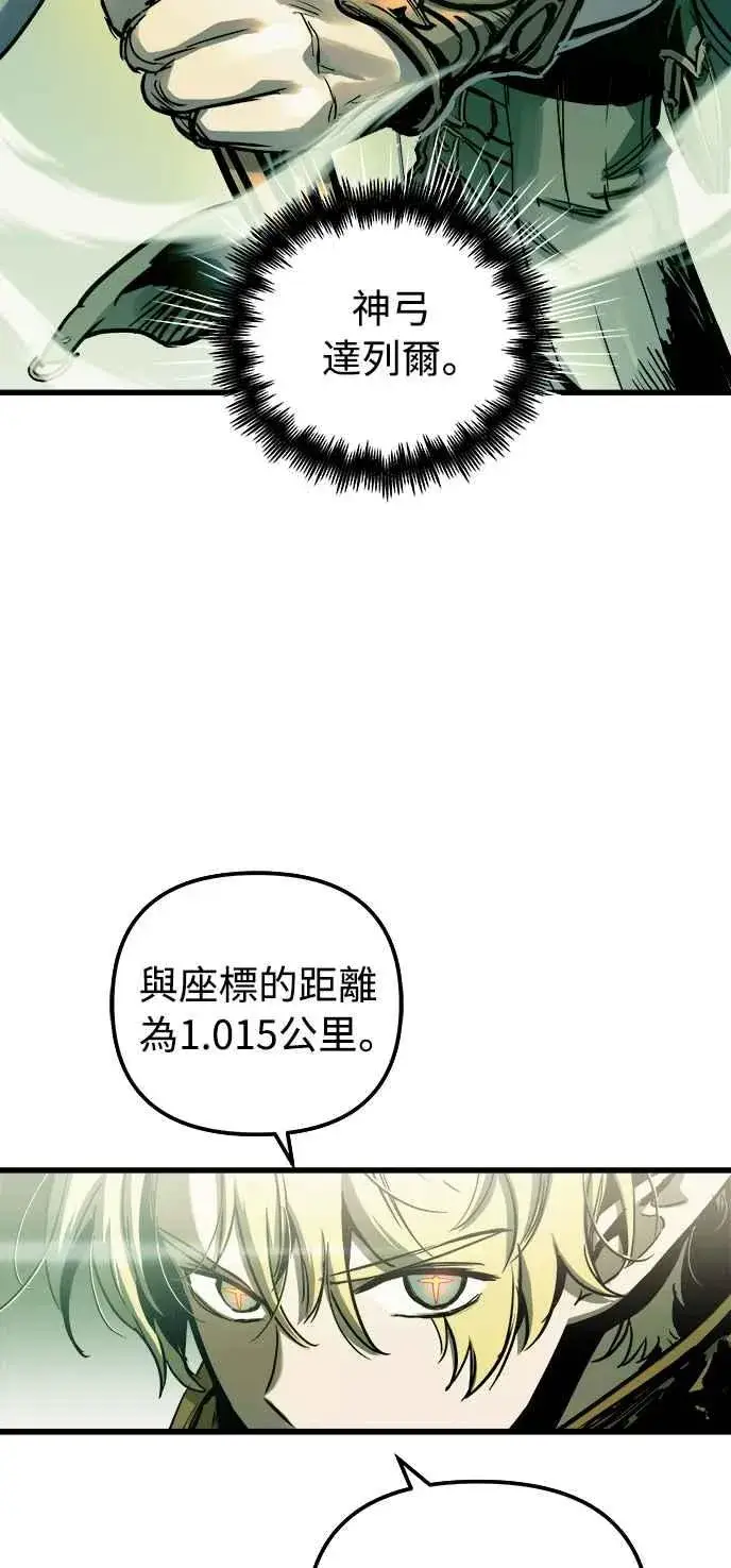 漫画《斗神转生记》第55话第2张图