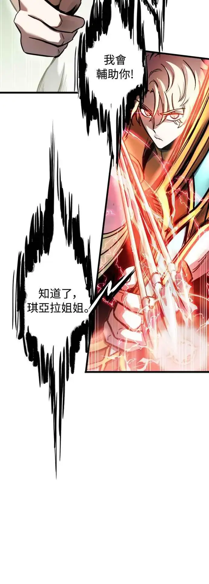 漫画《斗神转生记》第55话第20张图