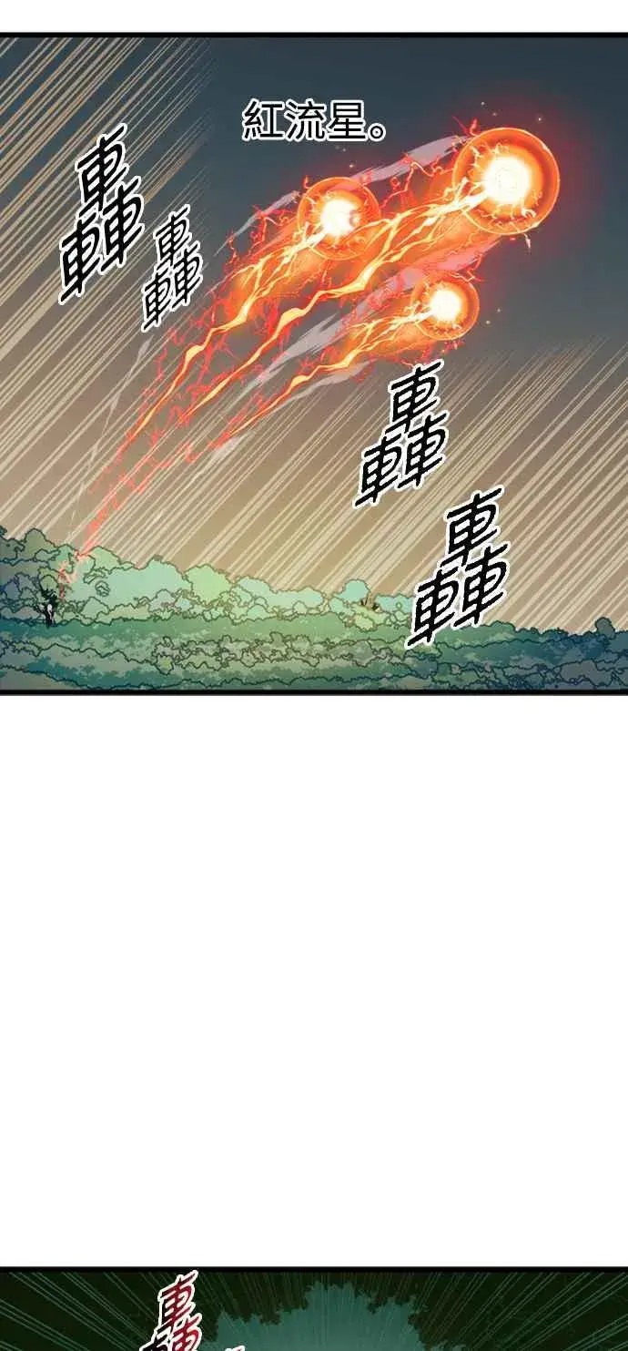 漫画《斗神转生记》第55话第21张图