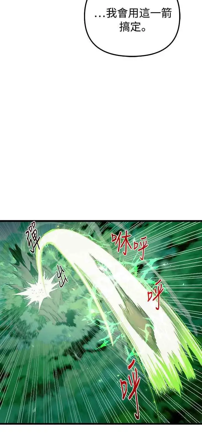 漫画《斗神转生记》第55话第3张图