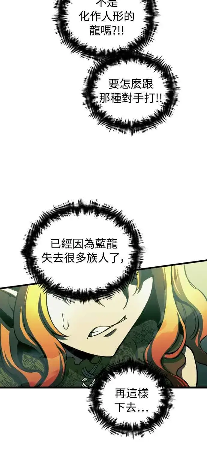 漫画《斗神转生记》第55话第35张图