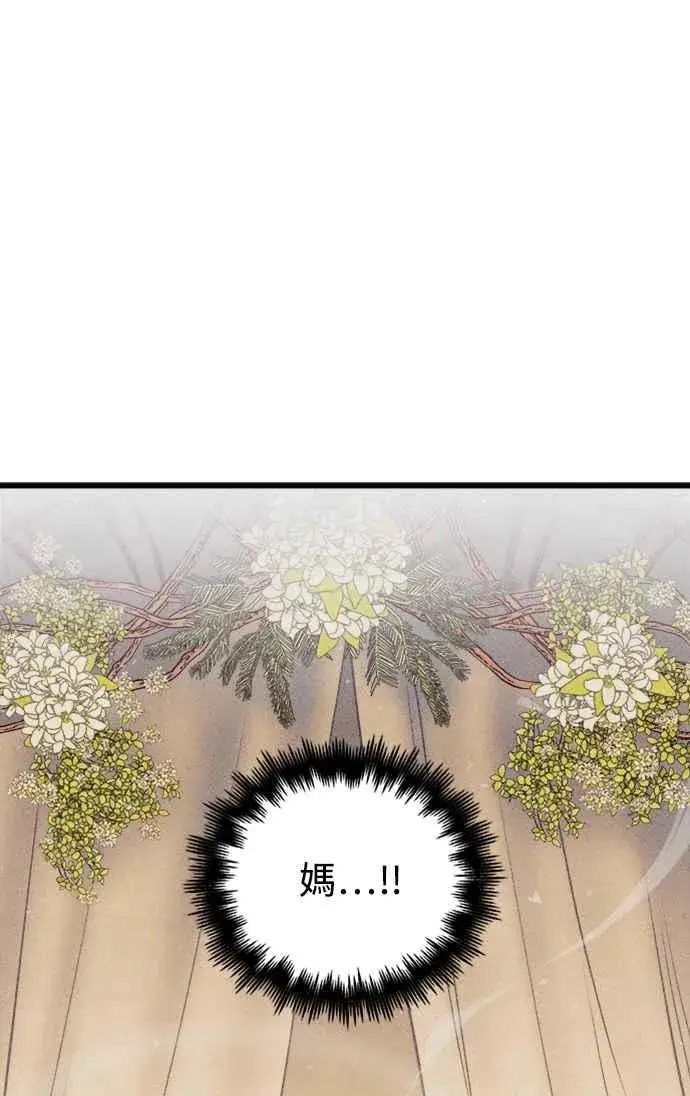 漫画《斗神转生记》第55话第36张图