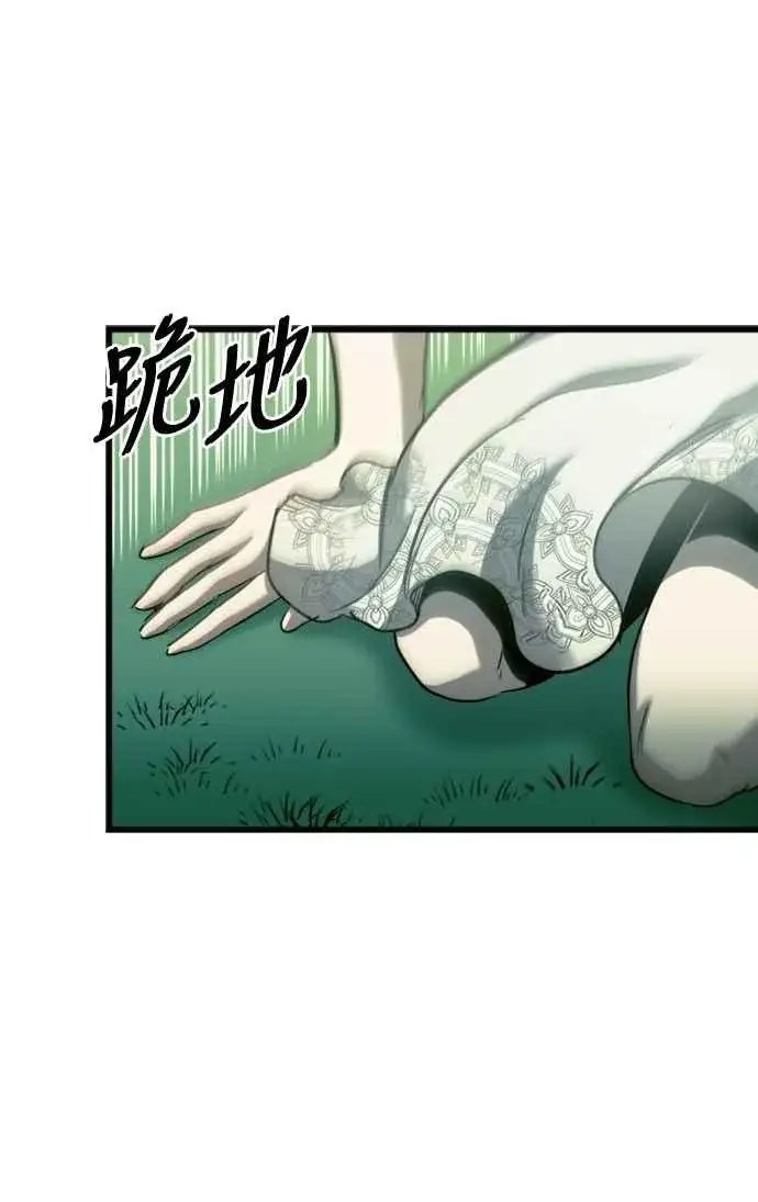 漫画《斗神转生记》第55话第38张图