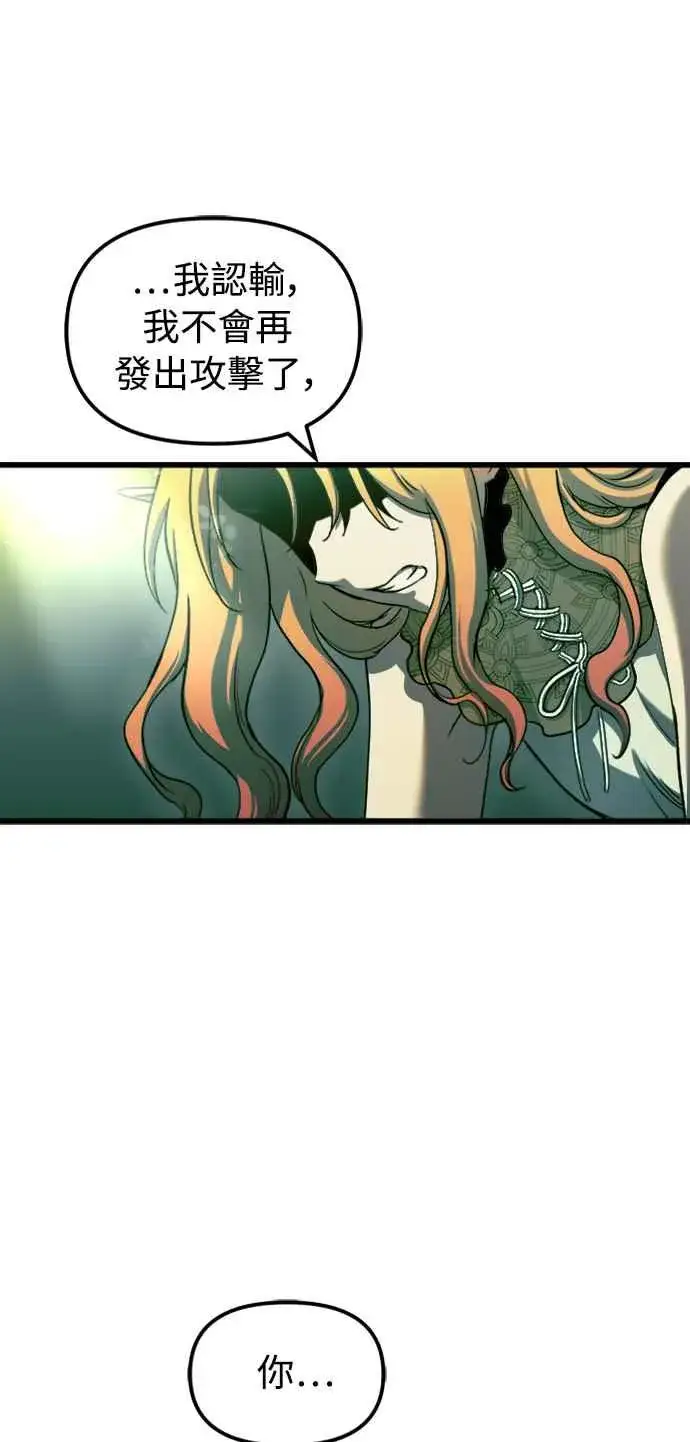 漫画《斗神转生记》第55话第39张图
