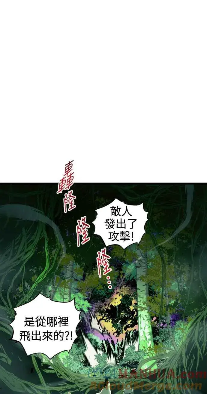 漫画《斗神转生记》第55话第4张图