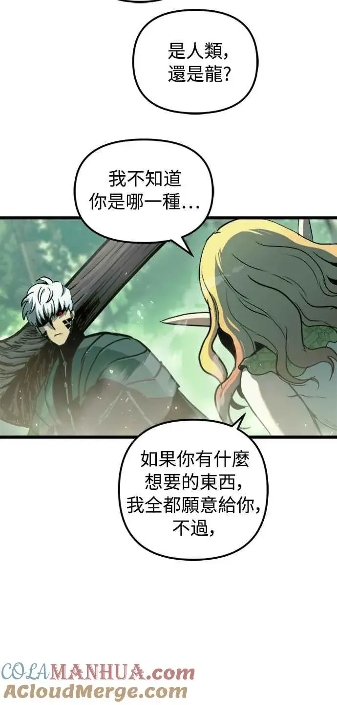 漫画《斗神转生记》第55话第40张图
