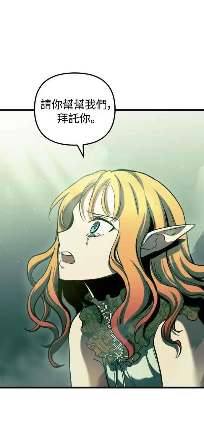 漫画《斗神转生记》第55话第41张图