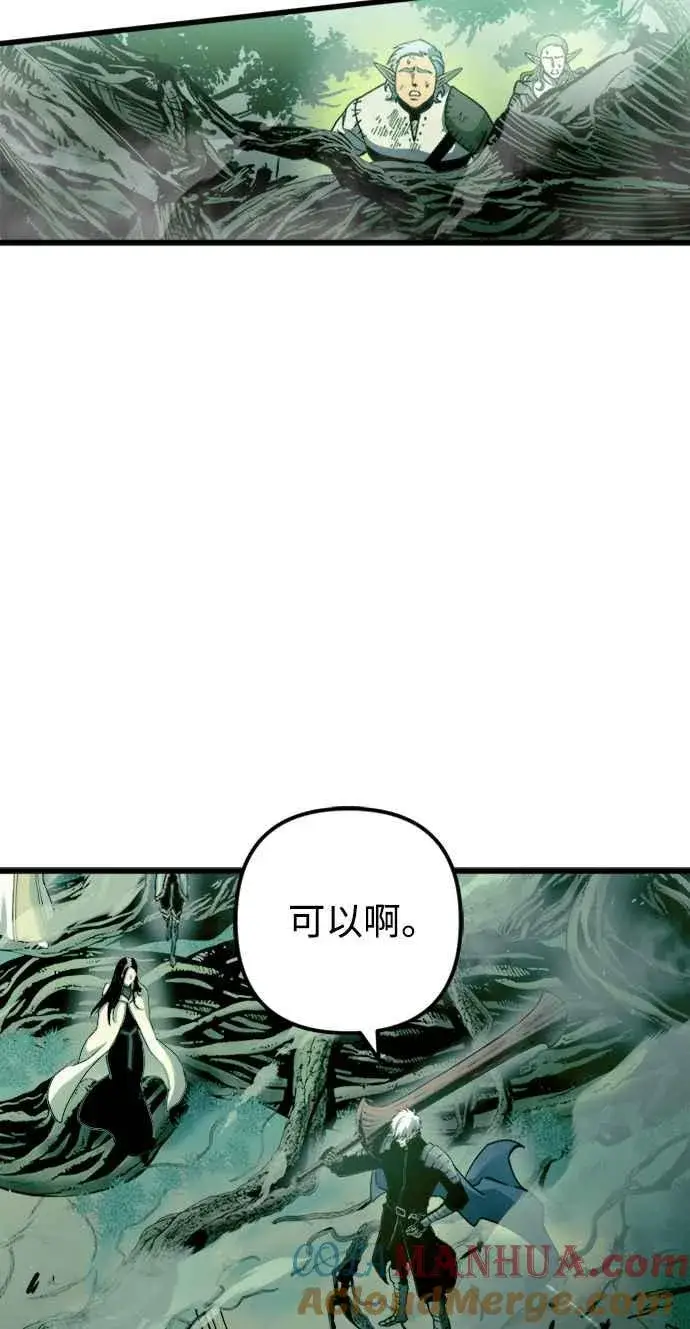 漫画《斗神转生记》第55话第43张图