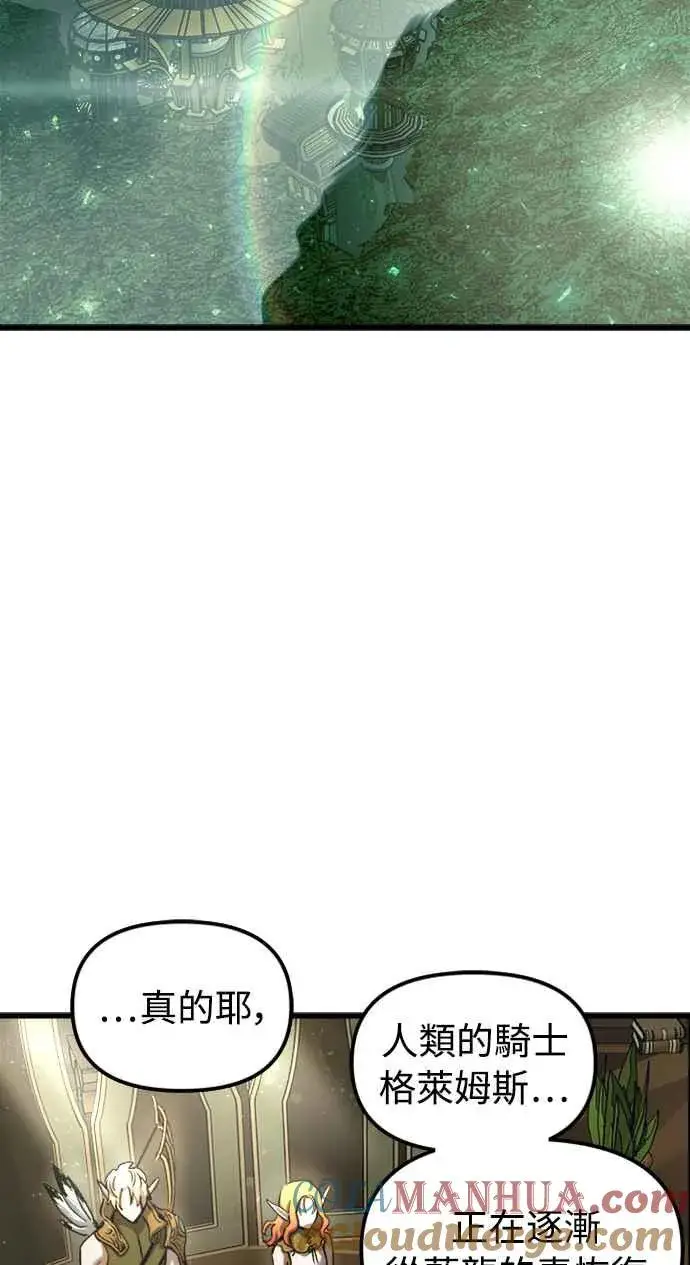 漫画《斗神转生记》第55话第46张图