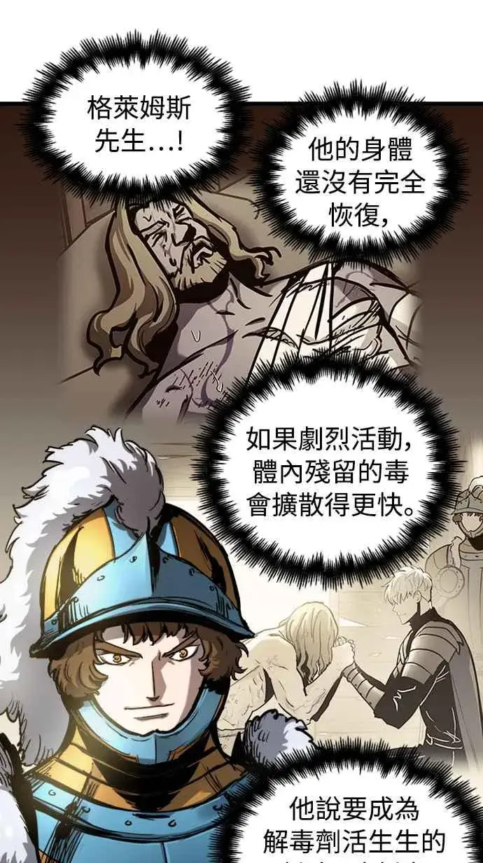 漫画《斗神转生记》第55话第48张图
