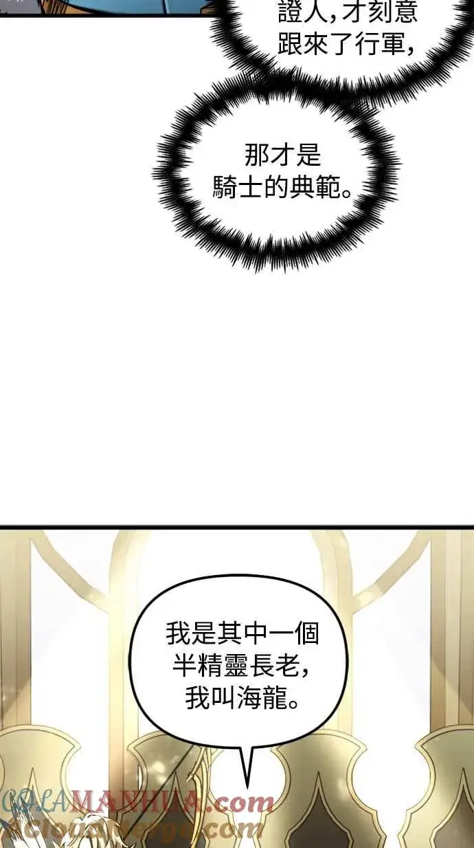 漫画《斗神转生记》第55话第49张图