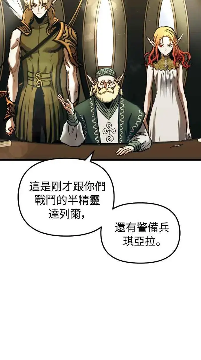 漫画《斗神转生记》第55话第50张图