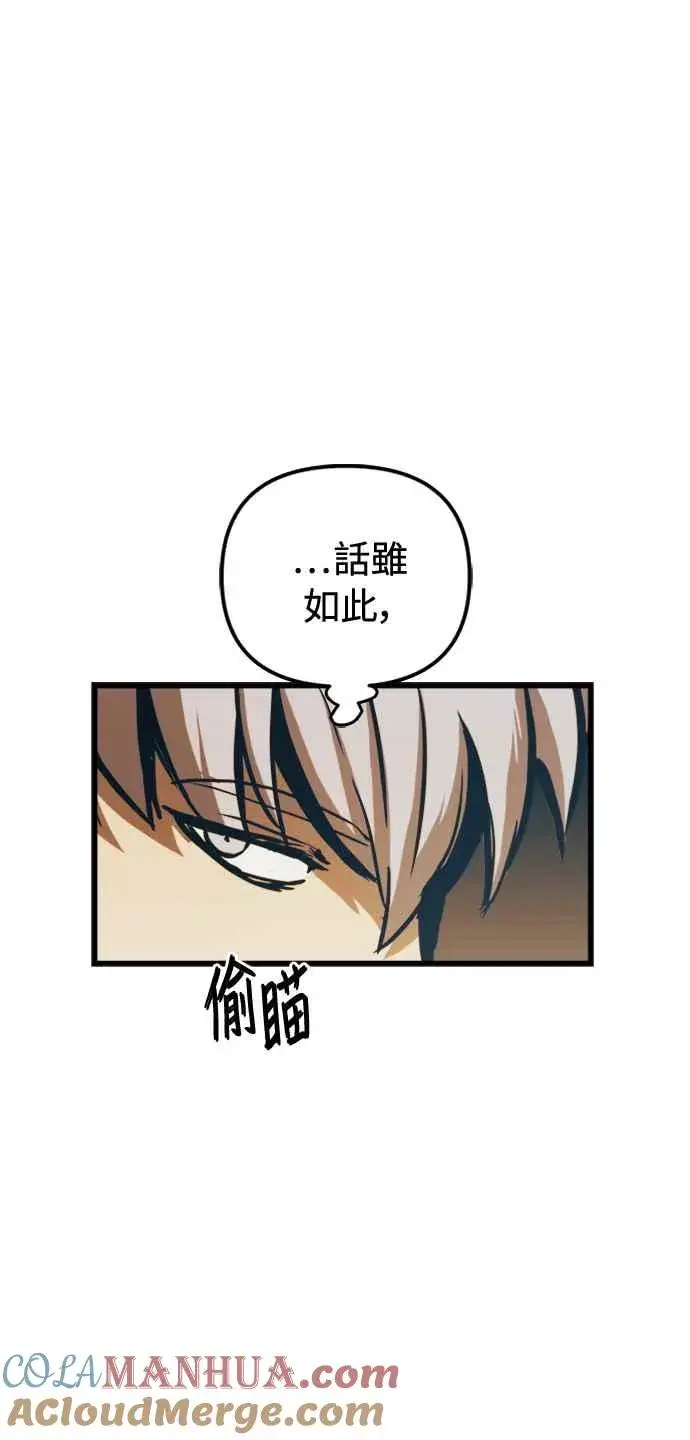漫画《斗神转生记》第55话第52张图