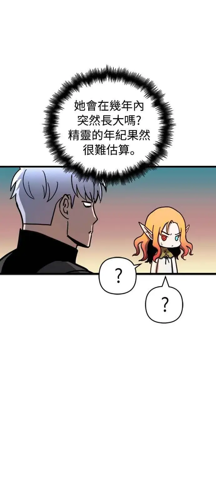漫画《斗神转生记》第55话第54张图