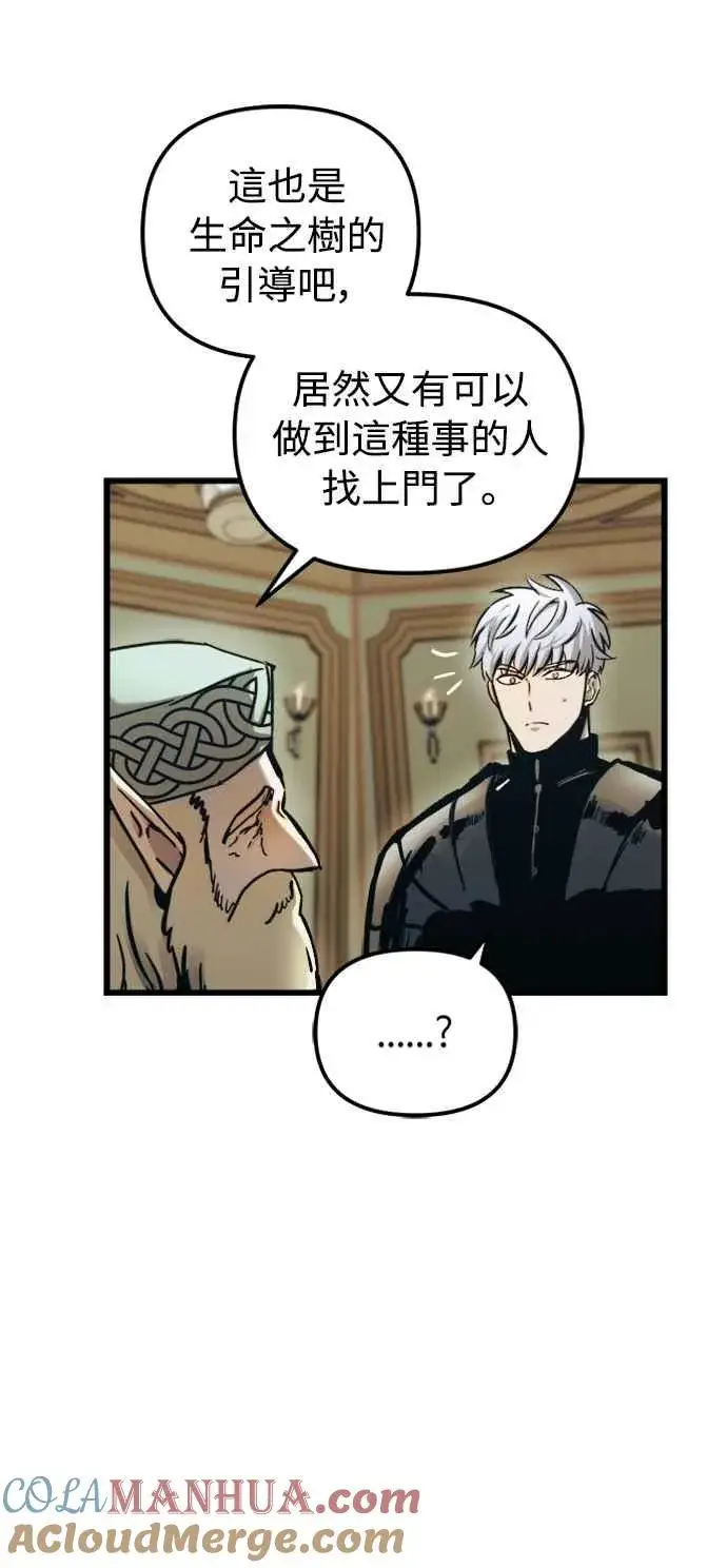 漫画《斗神转生记》第55话第55张图