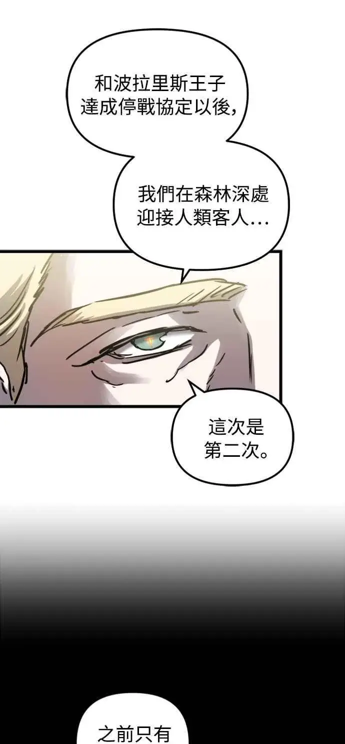 漫画《斗神转生记》第55话第56张图