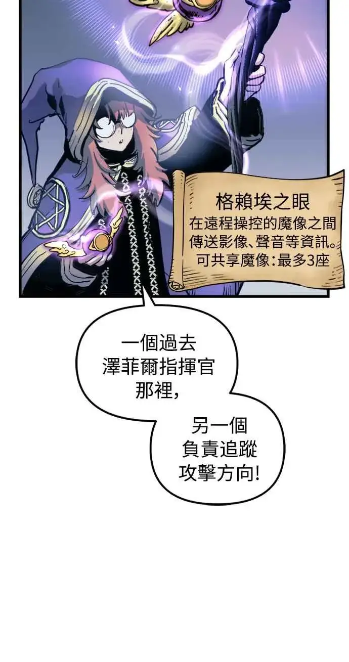 漫画《斗神转生记》第55话第6张图