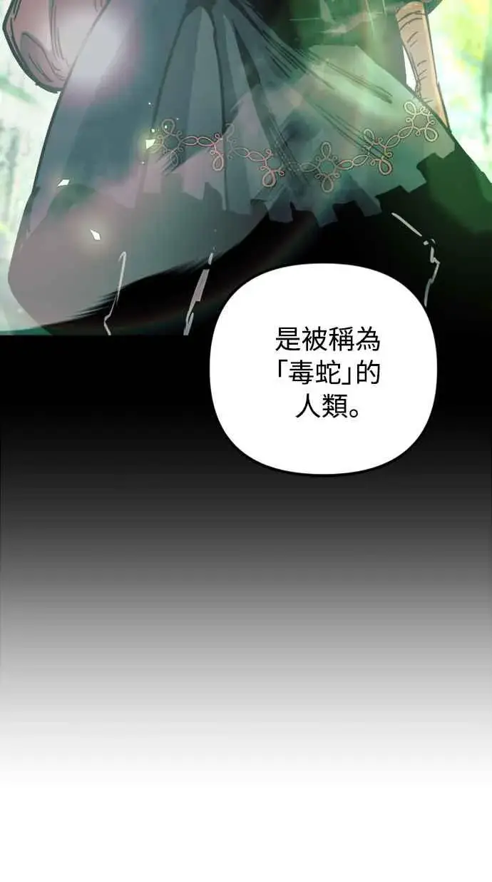 漫画《斗神转生记》第55话第60张图
