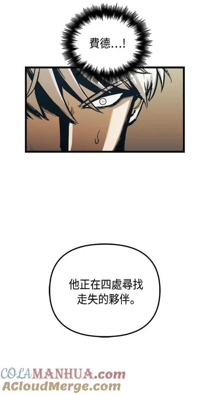 漫画《斗神转生记》第55话第61张图