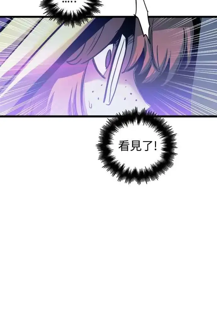 漫画《斗神转生记》第55话第9张图