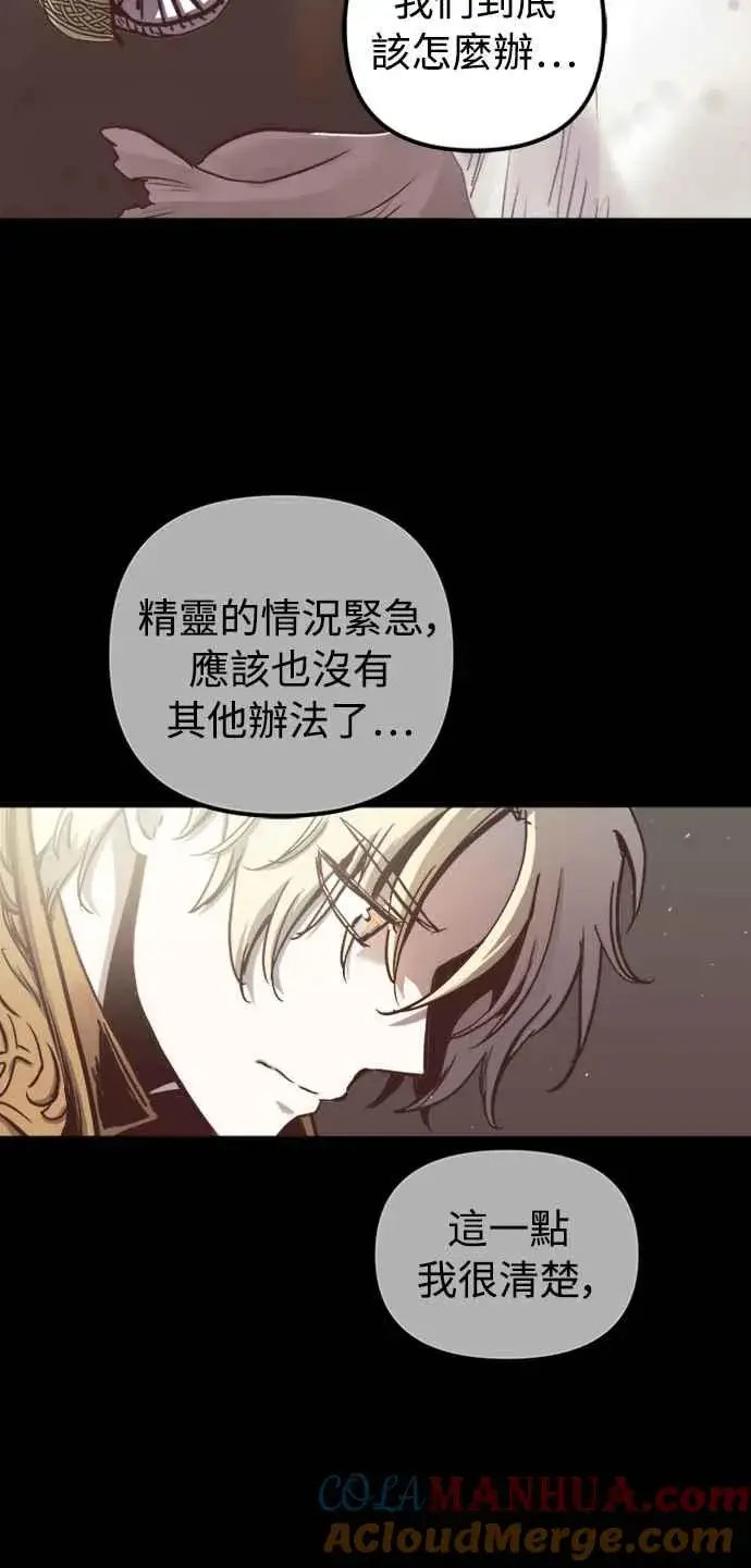 漫画《斗神转生记》第56话第10张图