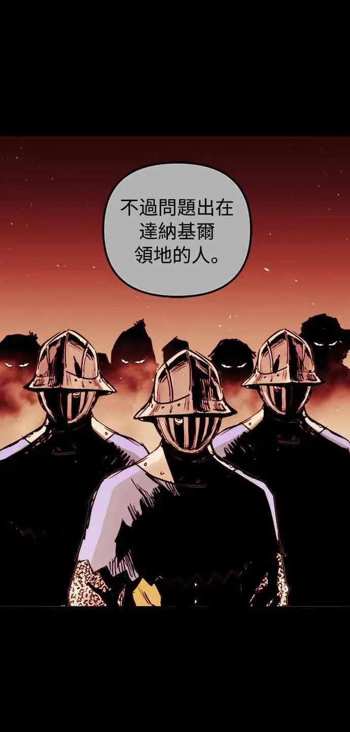漫画《斗神转生记》第56话第11张图