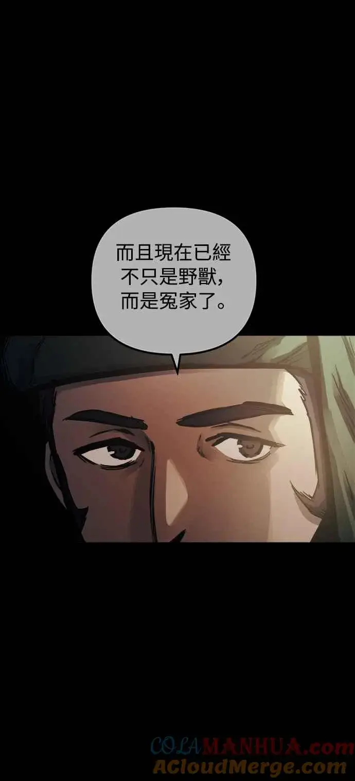 漫画《斗神转生记》第56话第13张图