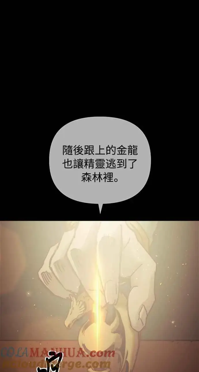 漫画《斗神转生记》第56话第16张图