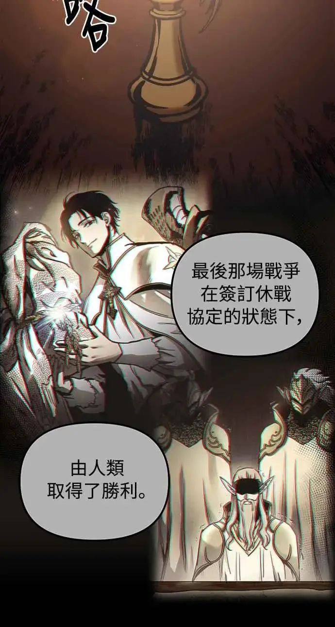 漫画《斗神转生记》第56话第17张图