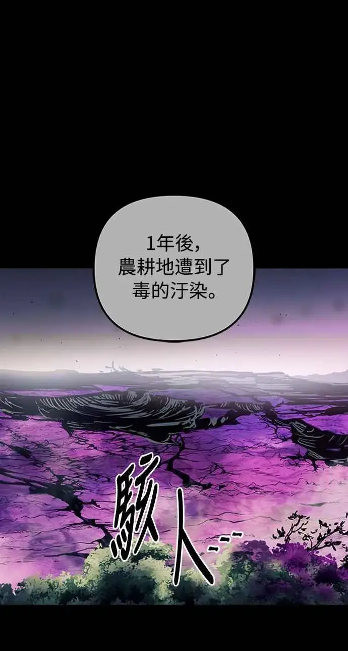 漫画《斗神转生记》第56话第18张图